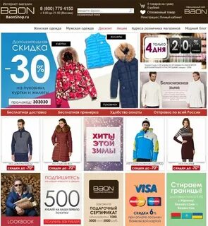 Дешевый интернет магазин в москве