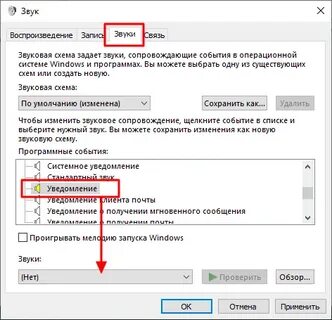 Звук ошибки