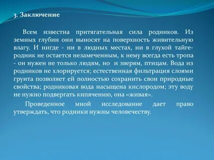 Вода краткий конспект