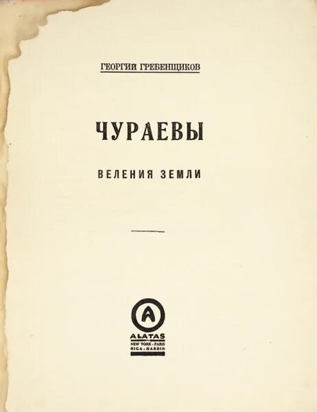 Гребенщиков читать. Гребенщиков читать