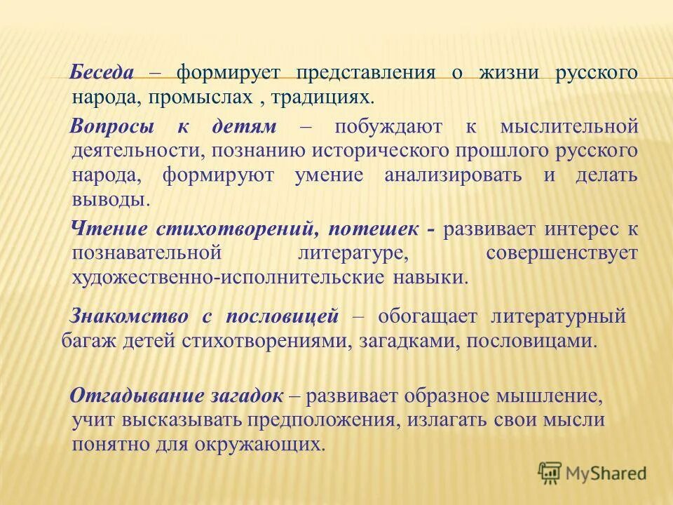 Формы диалогической речи. Метод формирования диалогической речи у детей дошкольного возраста. Монологическая и диалогическая речь. Диалогическая речь дошкольников. Формирующий диалог.
