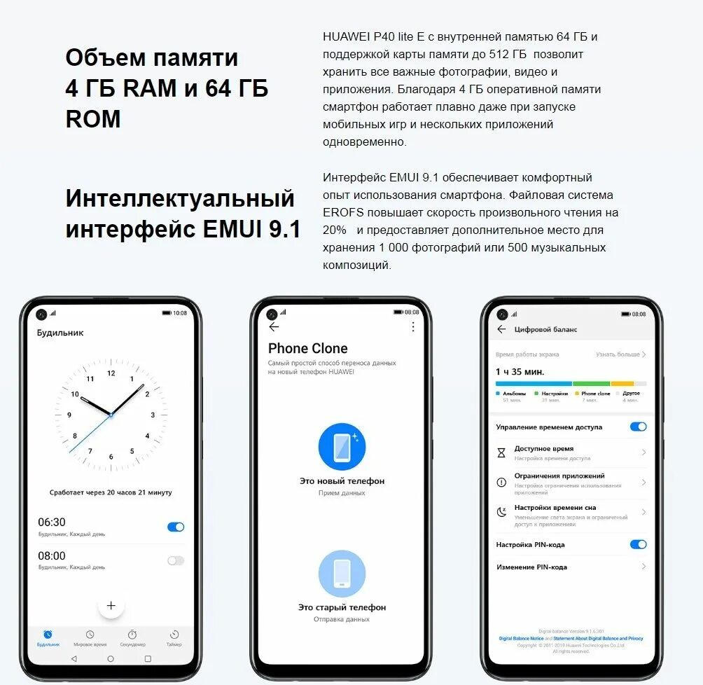 Хонор 20 лайт приложения