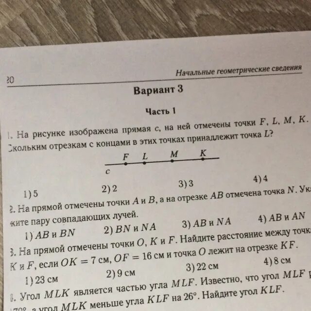 Вэд лк. Отрезок на котором отмечены точки. На рисунке изображены прямая с на ней. Точка к принадлежит к отрезку прямой. На отрезке отмечена точка.