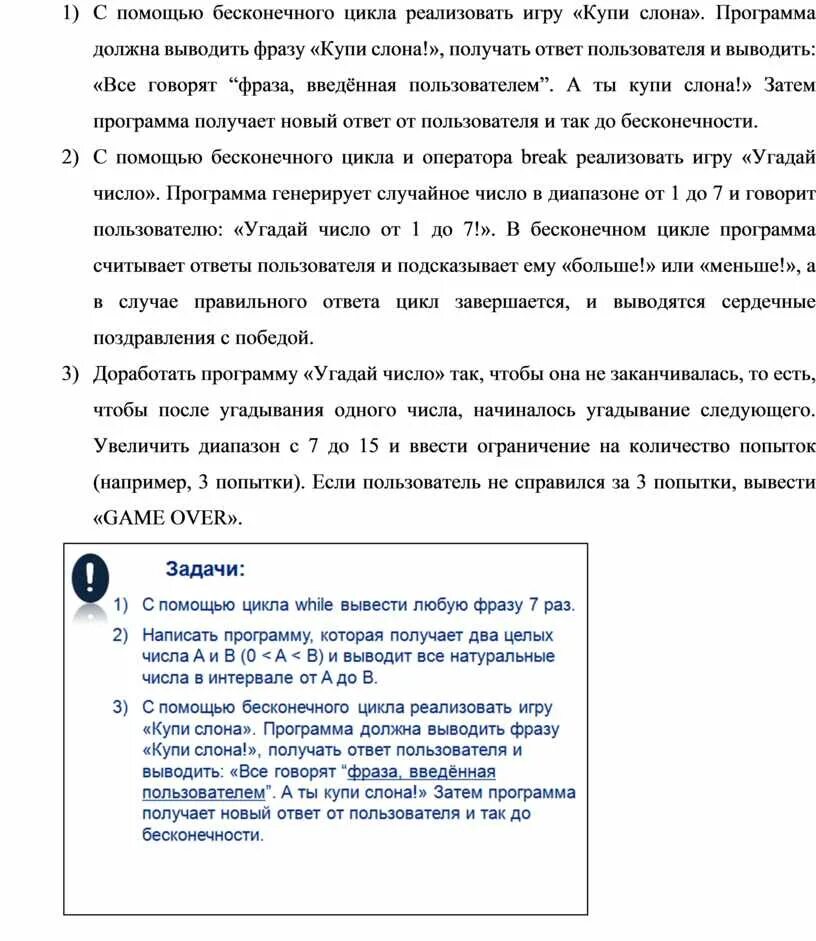 Приложение получает ответ. Игра купи слона правила. программа купи слона. что означает фраза купи слона. а ты купи слона правильный ответ.