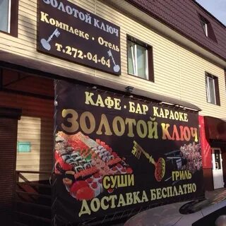 Ключ кофейня
