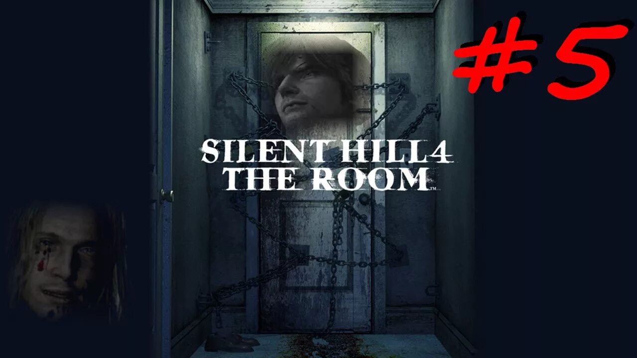 The room later. Сайлент Хилл дверь в цепях.