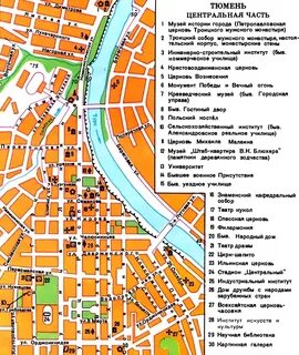 Карта центра тюмени