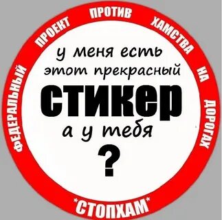Хочу стоп