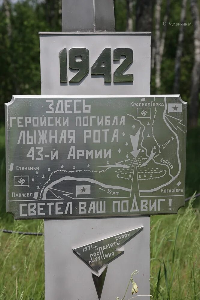 Подвиг 43 армии. Кировское вату выпуск 1994 года. Порослицы юхновского района. Сваиу выпуск 1997 года. Ачинское военное авиационное училище.