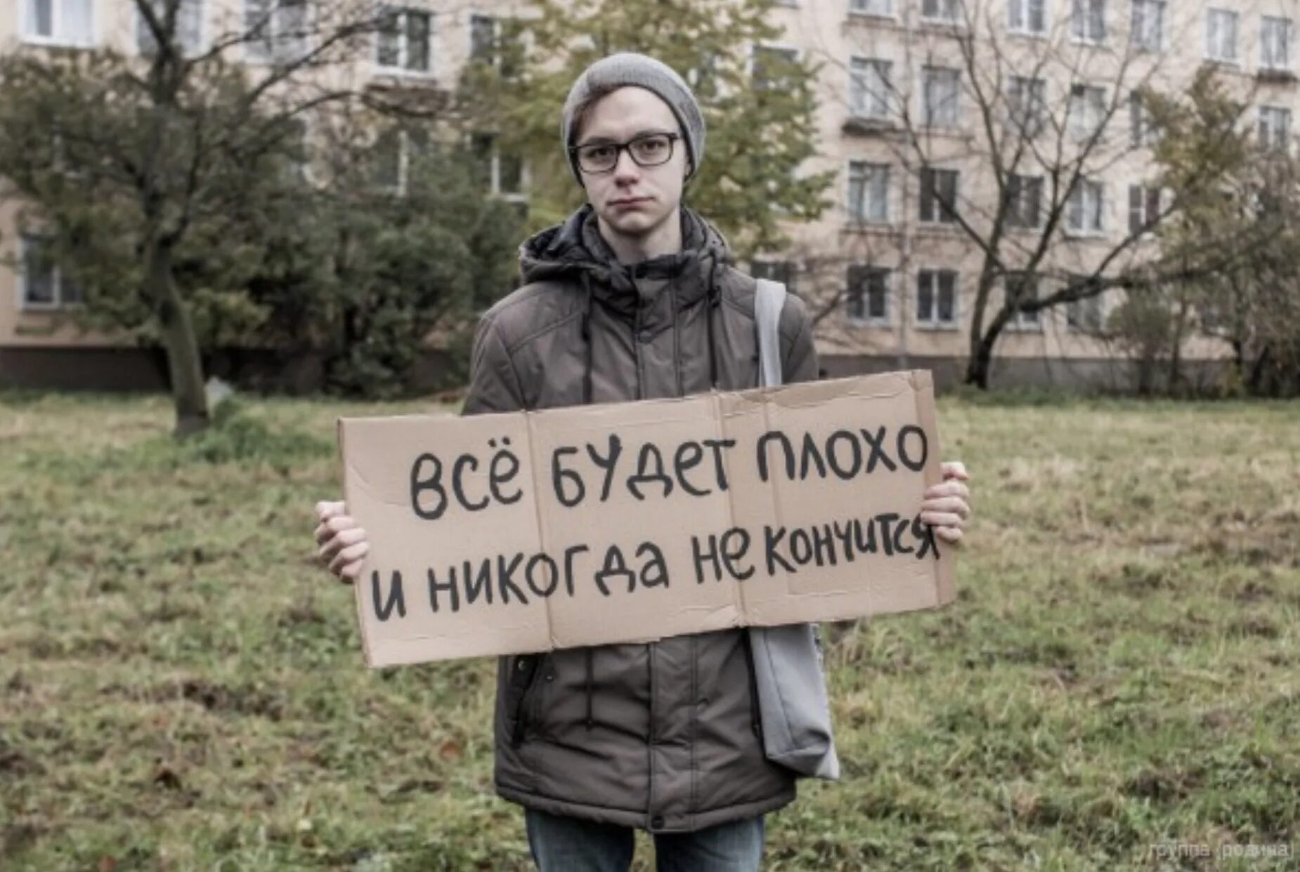 Ничего нет и никогда не было