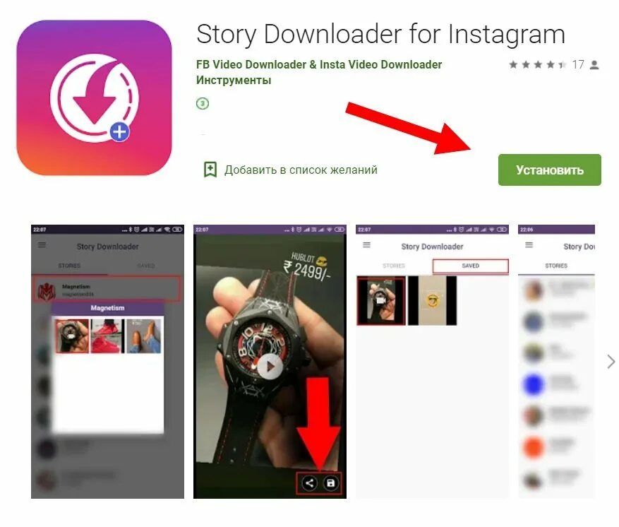 Stories downloader