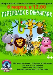 Переполох на школьном балу