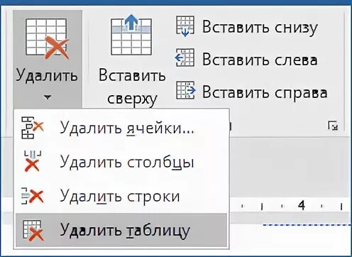 Сверху убрать