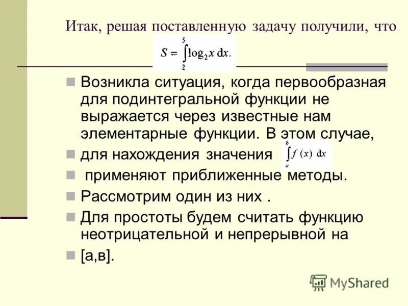 Итак решено. Первое условие воспитанности знание общепринятых норм и правил. Внешний алфавит машины тьюринга. Итак решено. Худею с понедельника.
