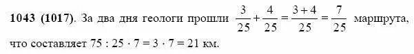 75 25 3 класс. Геологи прошли маршрут длиной 75 км в первый день они прошли 3/25. Геологи прошли маршрут 75 км. Геологи прошли маршрут длиной 75. Геологи прошли маршрут длиной 75 км в 1 день они прошли.