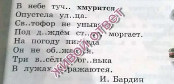 Стр 43 упр 3 3 класс