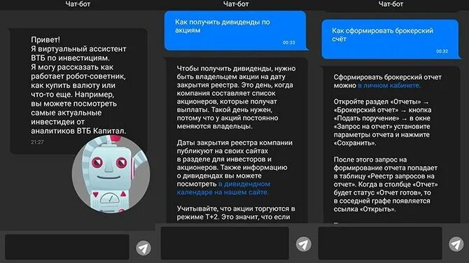 Втб чат поддержки. ВТБ инвестиции чат. Чат бот ВТБ. ВТБ инвестиции приложение. Приложение чат ВТБ.