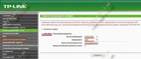 Защита сети wifi какую выбрать