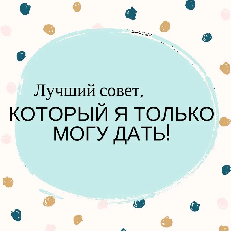 10 лучших советов