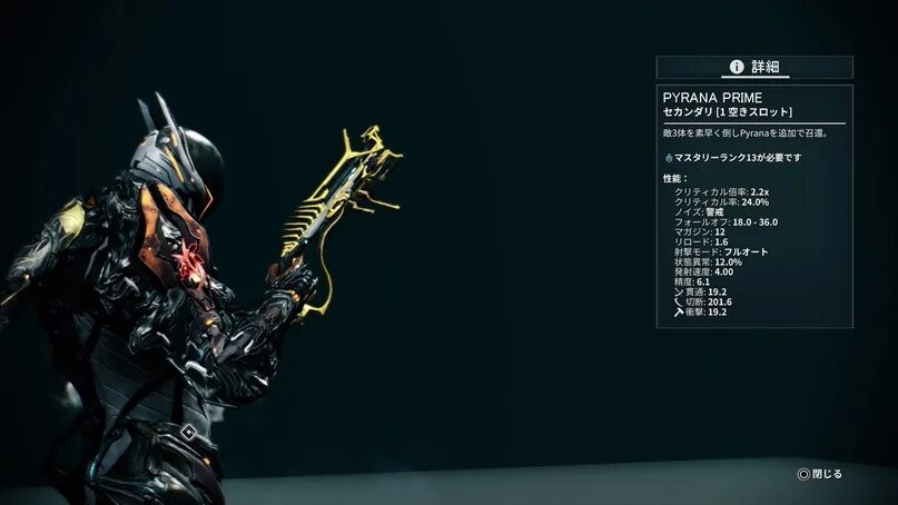 Лимбо прайм. Лимбо варфрейм. Warframe Pyrana Prime. Лимбо Прайм варфрейм. Варфрейм Лимбо Прайм набор.