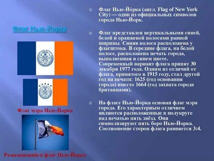Йорк флаг