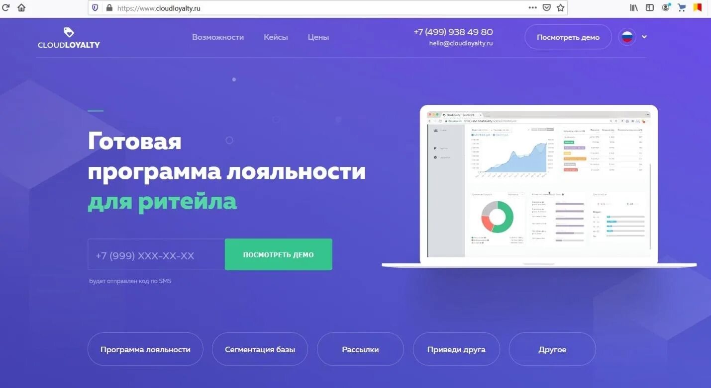 Программа лояльности.. Готовое приложение интернет магазина. Программы готовые. Купить готовую программу для ведущих. Куплю готовые приложения