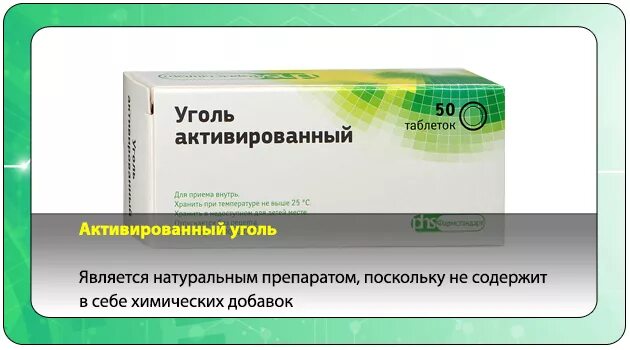 Активированный уголь от похмелья. Уголь с похмелья. Активированный уголь с похмелья. Активный уголь от похмелья. Пить уголь перед алкоголем