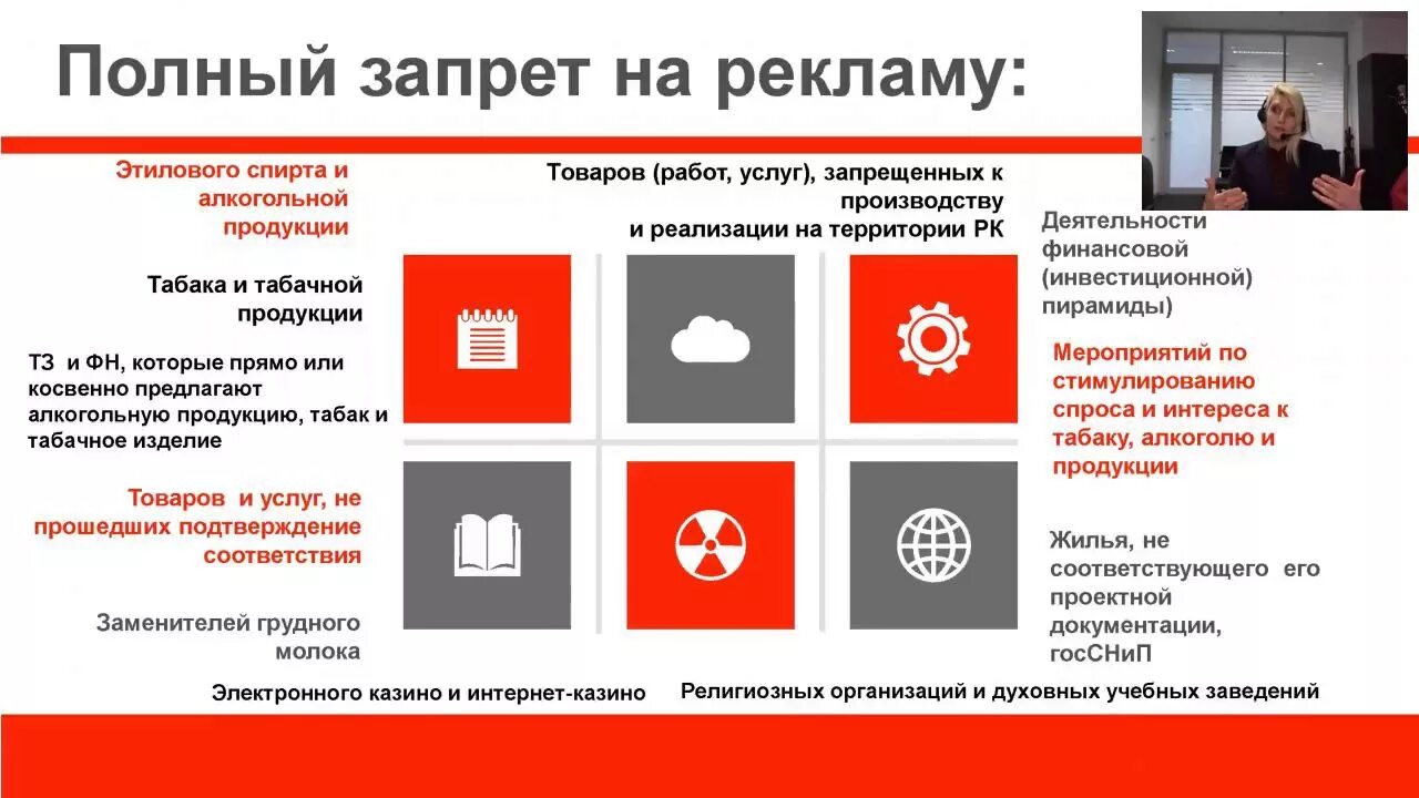 Товары которые нельзя рекламировать. Что запрещено рекламировать. Что можно рекламировать а что нельзя. Запрет рекламы. Запрет рекламы на иностранных ресурсах