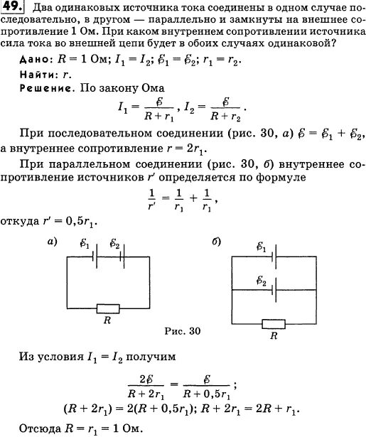 Четыре одинаковых проводника