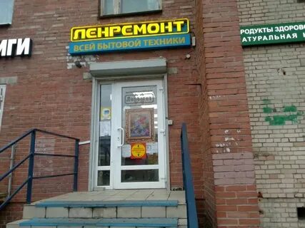 Ленремонт санкт петербург проспект