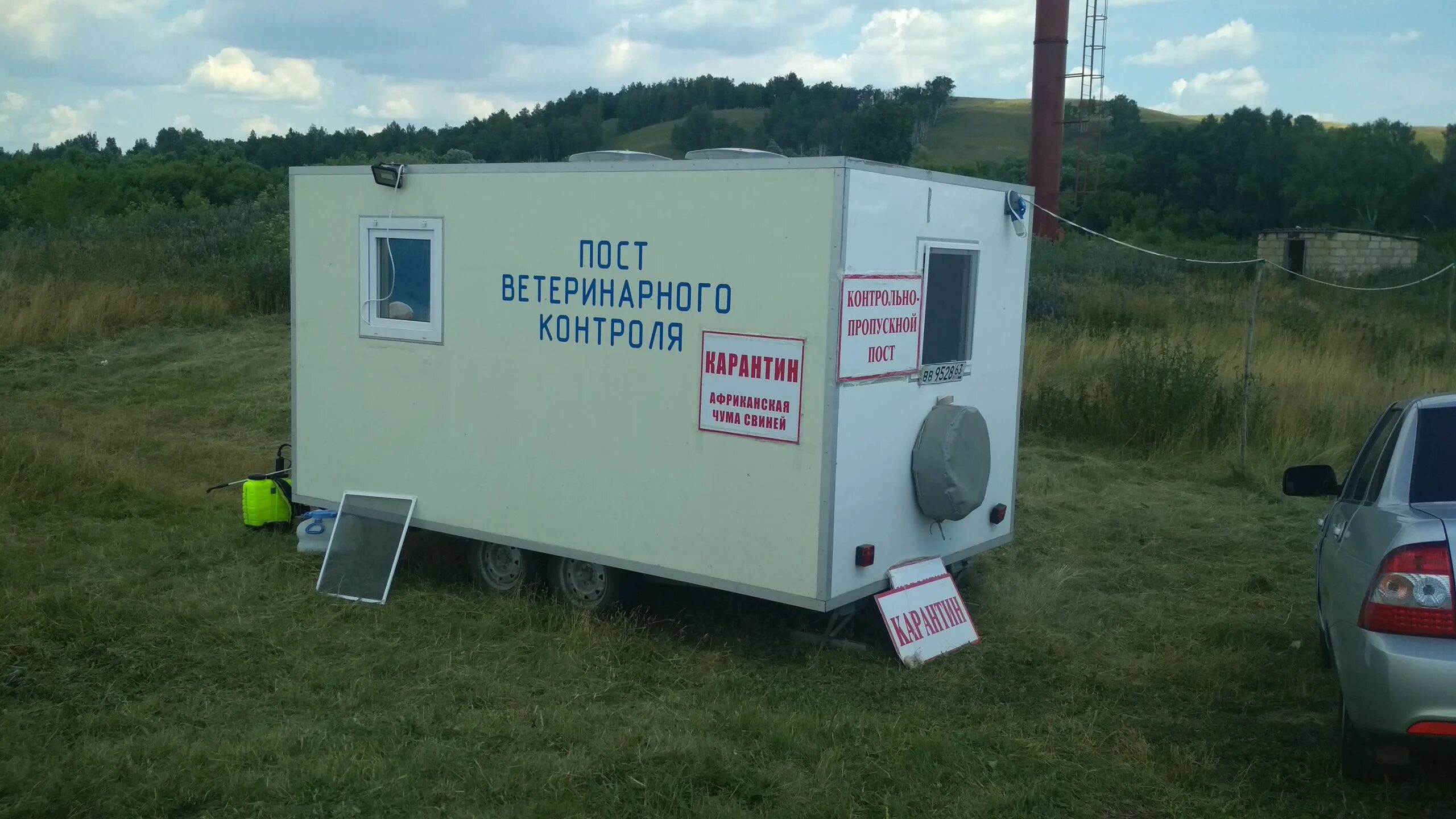 Самарское ветеринарное