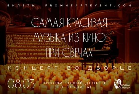 Орган при свечах пушкина отзывы