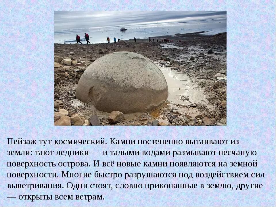 Вода образуется в камнях