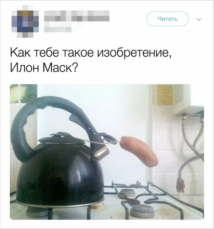 Загадка илон маск 10 сентября. Как тебе такое илон маск. как тебе такое илонимаск. как тебе такое илон маск мем. какебе такое илон маск.