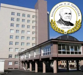 Пироговка оренбург