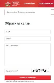 Память народа главная