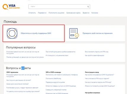 Платеж завис