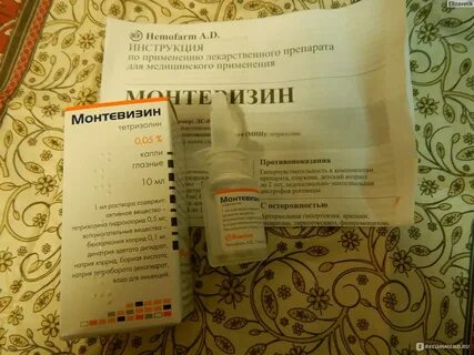 Монтевизин отзывы