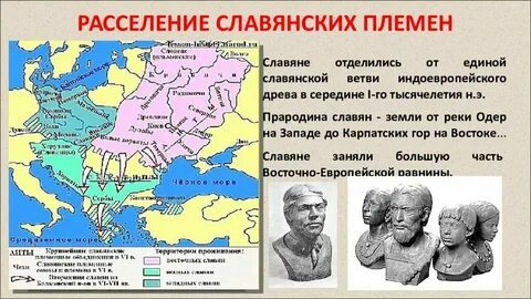 Какие племена относились к восточным