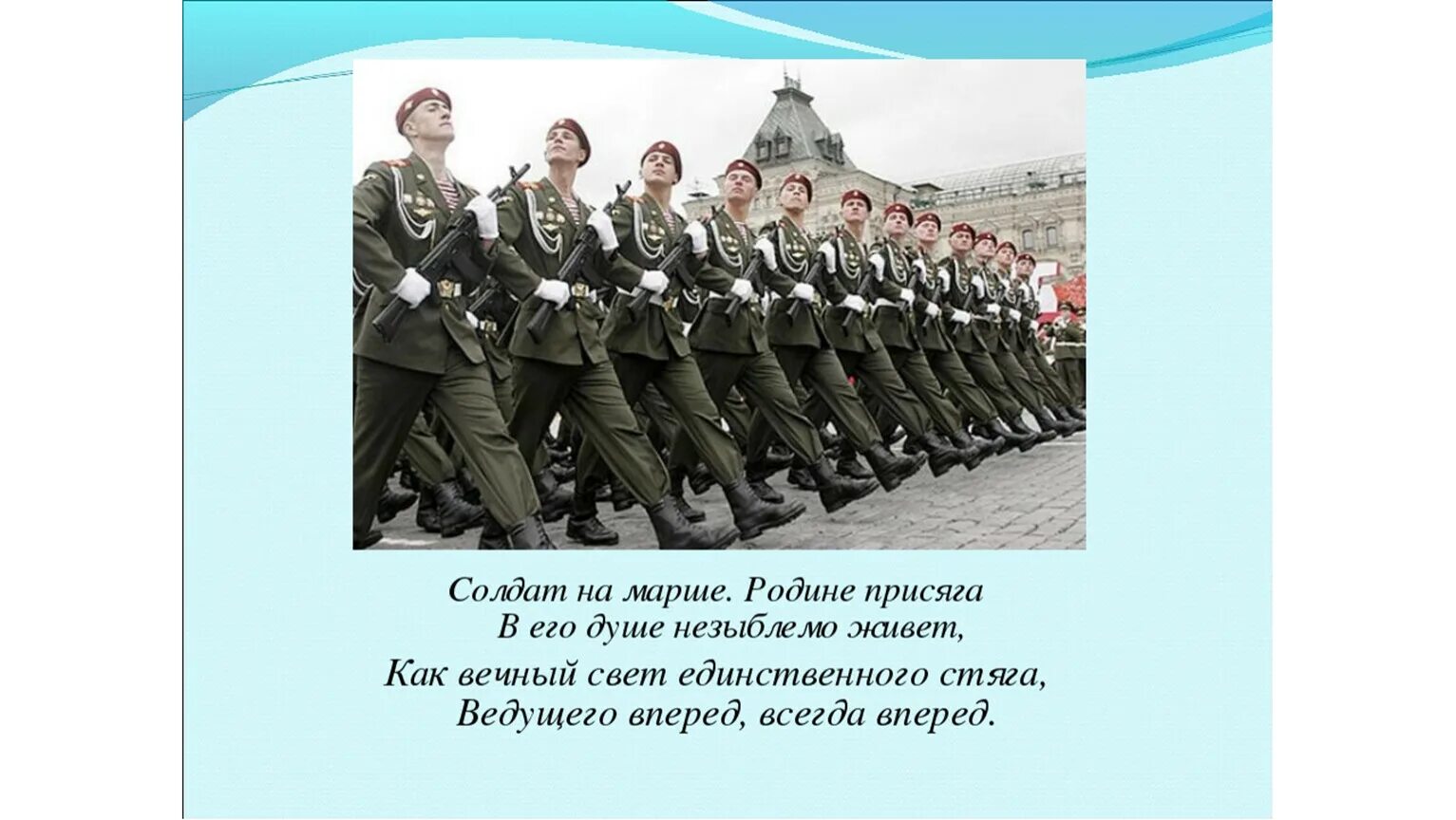Класс час день защитника отечества