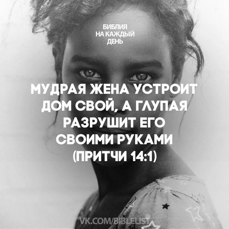Хорошая жена фразы