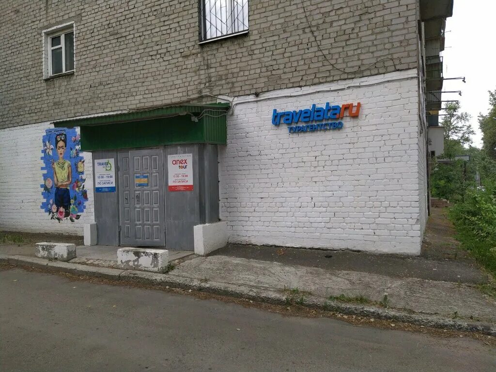 турагентство ульяновск. туроператоры ульяновск. турфирма автобусные туры. турагентство ульяновск. турагентство 1001 ульяновск.