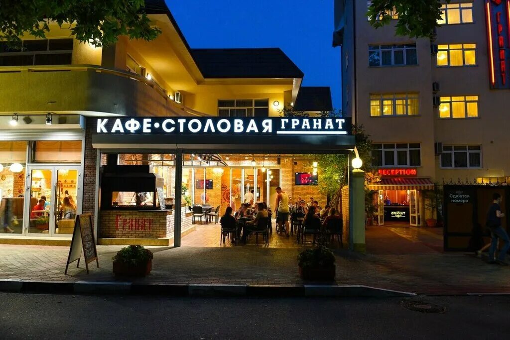 Панорама: Гранат, кафе, ул. Калинина, 6, жилой район Адлер, Сочи - Яндекс Карты