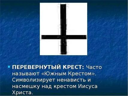Символ святого петра