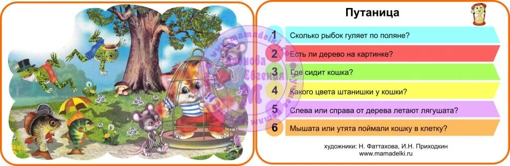 Текст сказки путаница чуковского. Сравнить два стихотворения путаница и радость. Стихотворение корнея ивановича чуковского путаница. Стих корнея чуковского путаница. Стихи путаницы для детей.