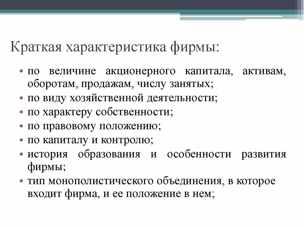 Капитал как самовозрастающая стоимость. Денежный капитал характеристика. Характеристика капитала. Характеристика капитала компании. Характеристика капитала компании.