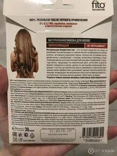 Состав хны