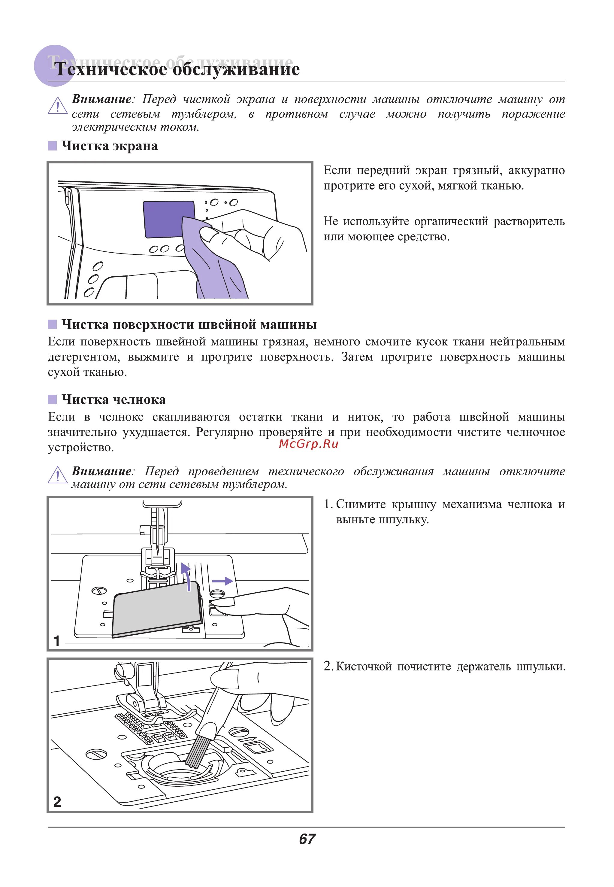 Перед началом работ по регулировке ширины