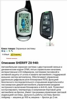 Как выставить на брелке