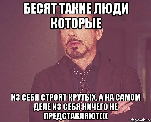 Круче нету